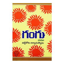 Gangu