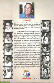 Porugu Therapai Telugu Vijayalu