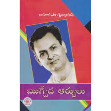 Rugvedha Aaryulu