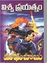 Viswa Prayatnam