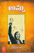 Amma