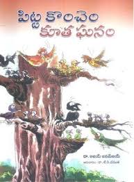 pitta koncham kootha ganam