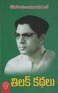 Thilak Kathalu