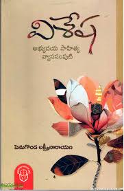 Visesha