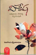 Visesha