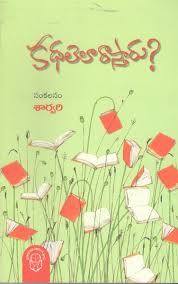 Kathalelaa Raastharu