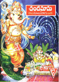 Chandamama-Noolupogu