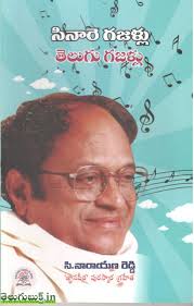 Telugu Gajallu