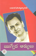 Rugvedha Aaryulu