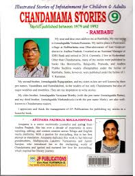 Chandamama Stories-9 English