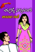 Andhala Rani