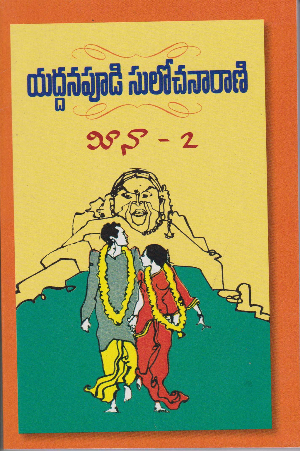 Meena-2