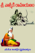 Sri Valmeeki Ramayanam