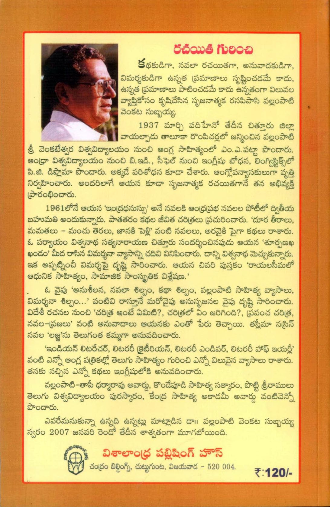 Katha Silpam