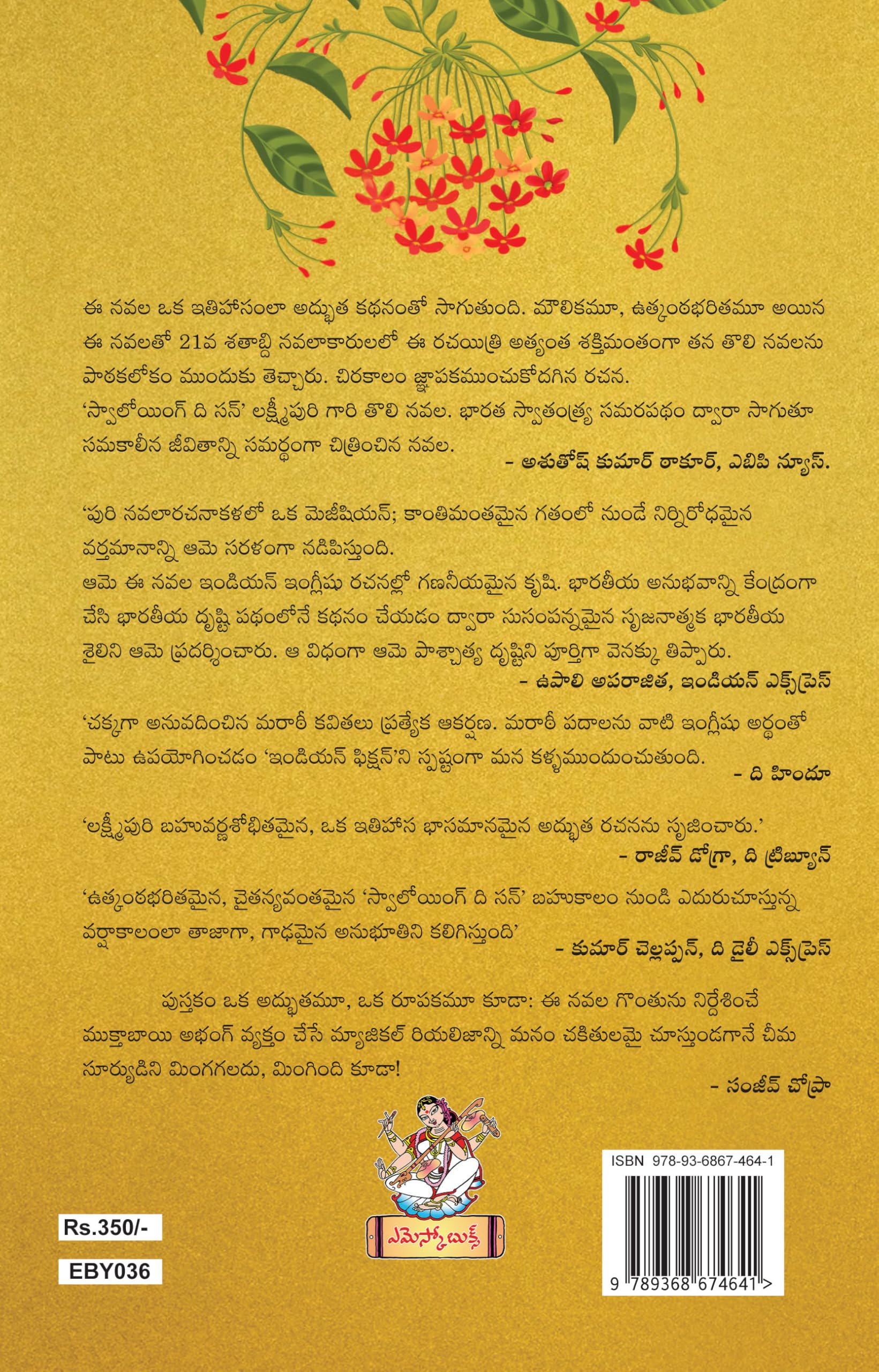 Aame Suryudini Kabalinchindi