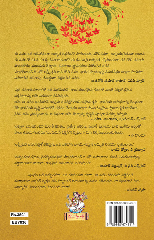 Aame Suryudini Kabalinchindi