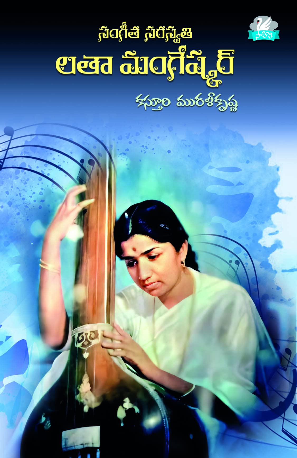 Lata Mangeshkar