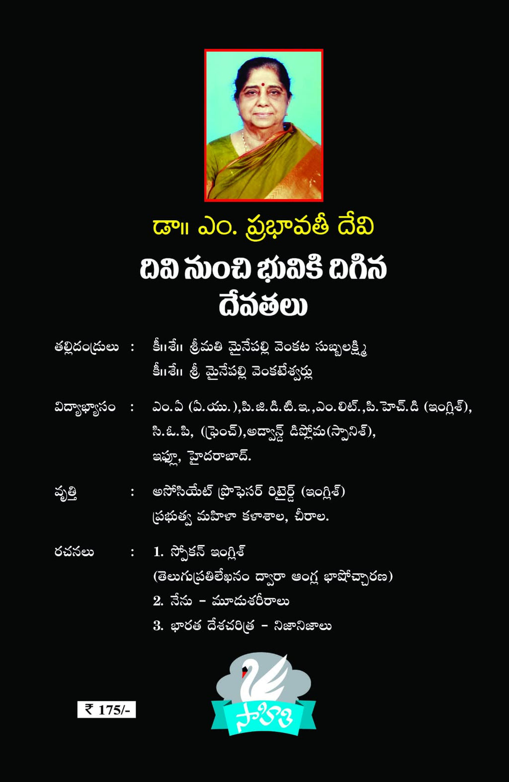 Divi Nunchi Bhuviki Digina Devathalu దివి నుంచి భువికి దిగిన దేవతలు