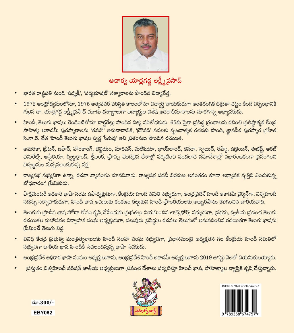 Droupadi Murmu