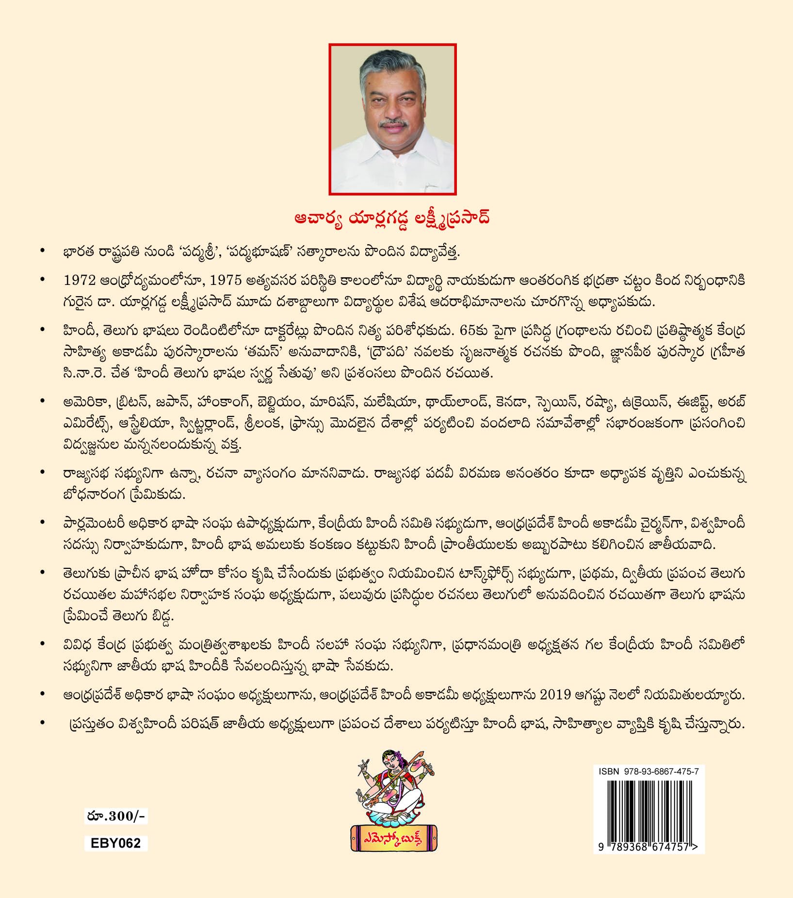 Droupadi Murmu