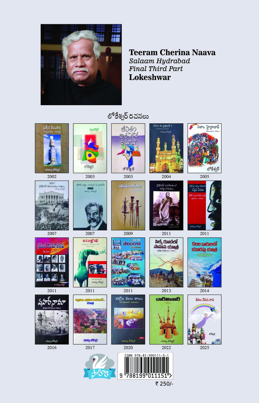 Teeram Cherina Naava