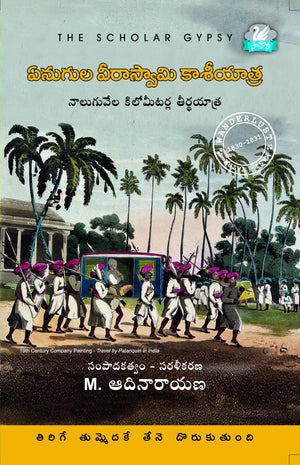 Enugula Veeraswamy Kashi Yatra