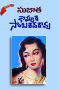 SUJATHA