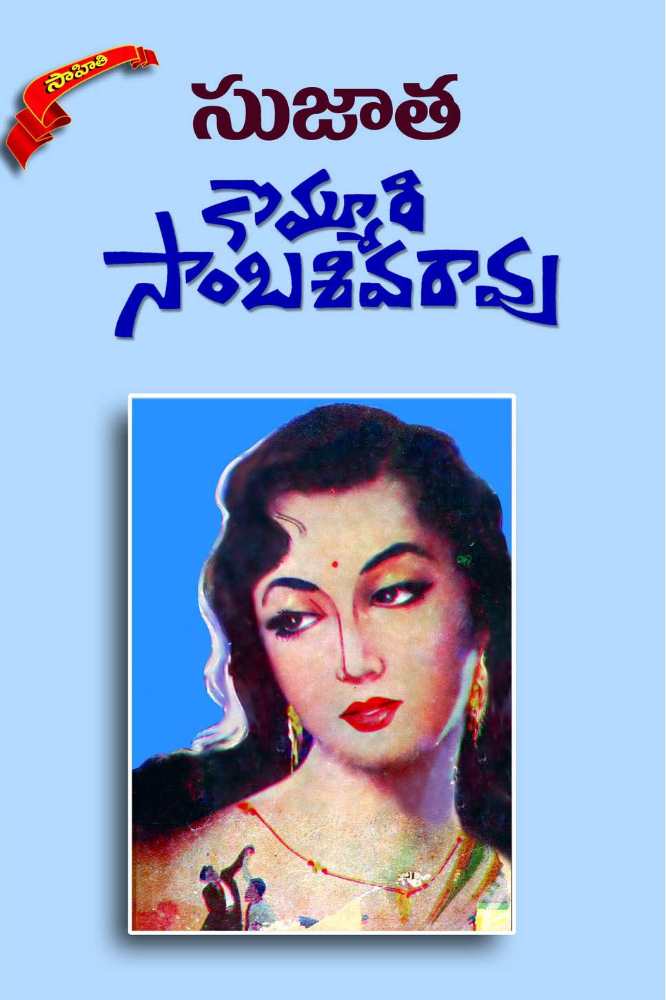 SUJATHA