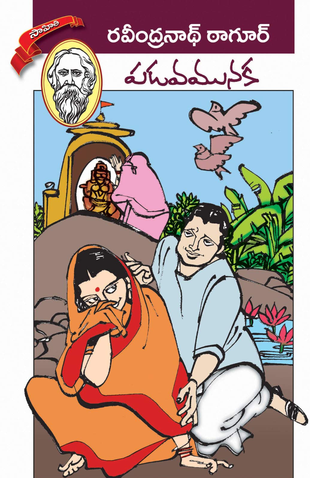 PADAVAMUNAKA