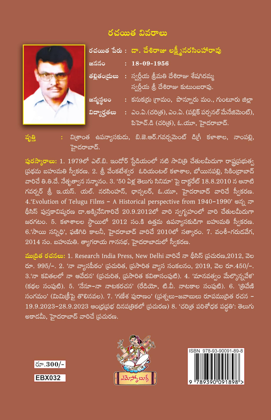 Telugu Chalanachitra Vikasam : 1940-1990