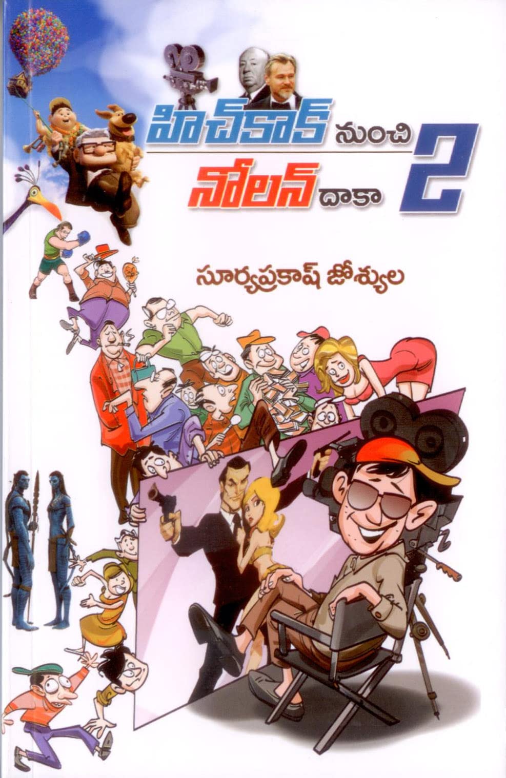 Hitchcock to Nolan 3 Books Set