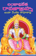 Lankadhinetha Raavanaabrahma