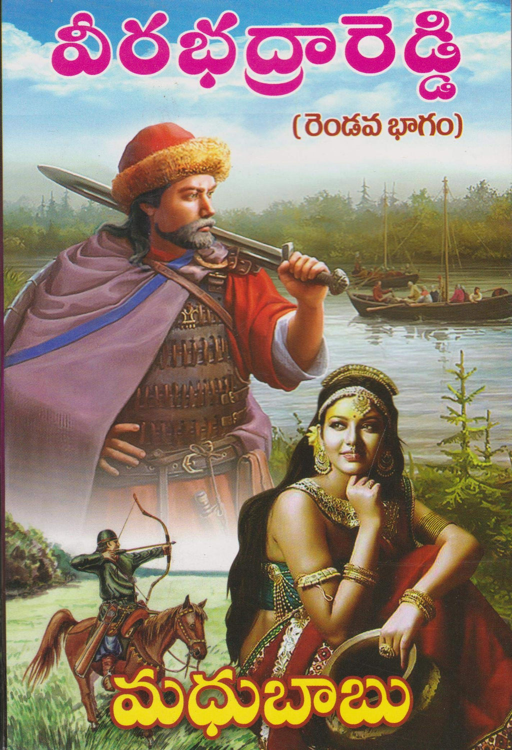 Veerabadrareddy 2