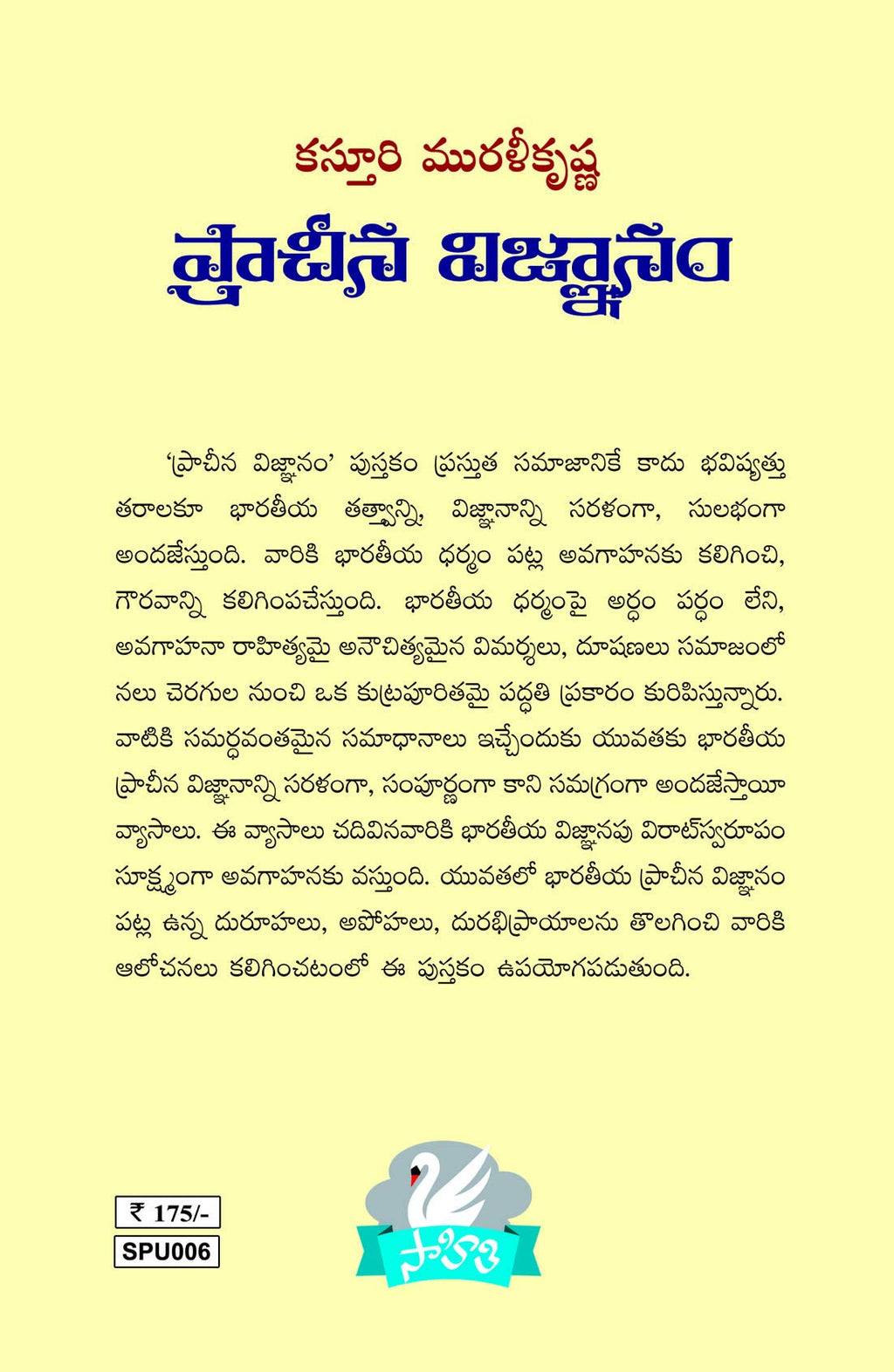 Pracheena Vignaanam