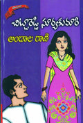 Andala Rani