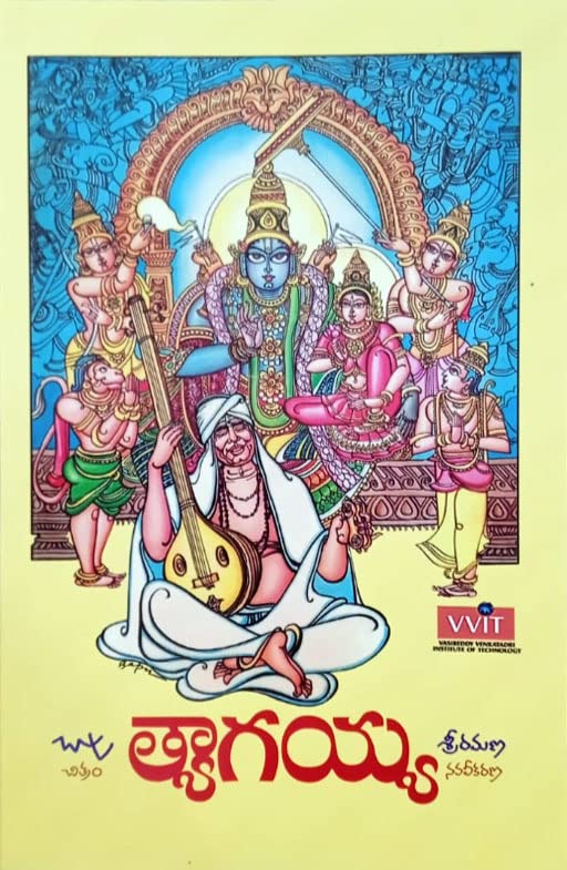 Tyagayya Venditera Navala