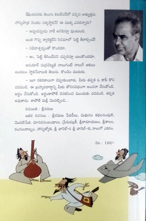 Venkata Satya Stalin