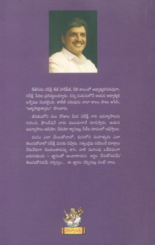 Sampoorna Lakshyam