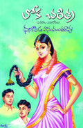 Loka Charitra