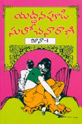Meena vol 1