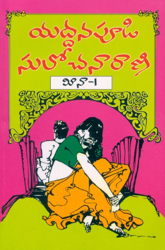 Meena vol 1