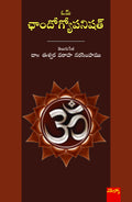 Chandogyopanishat