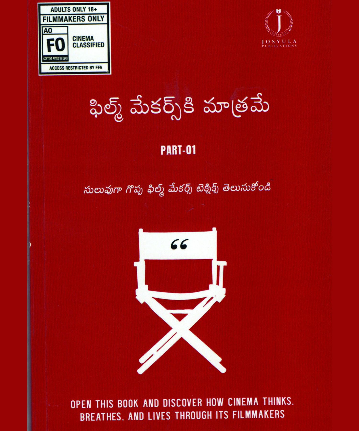 Film Makers Ki Matrame