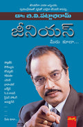 Genius(Telugu)