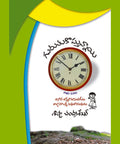 Gurthukostunnai