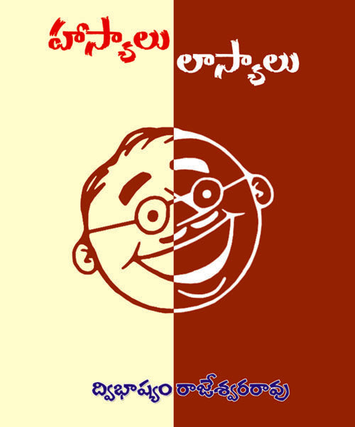 Haasyalu Laasyalu