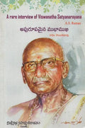 Apurupamaina Mukhamukhi