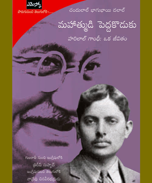 Harilal Gandhi