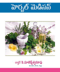 Herbal Medicine