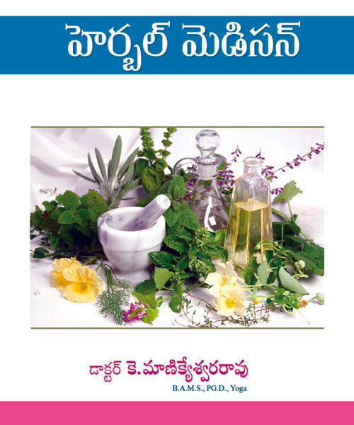 Herbal Medicine
